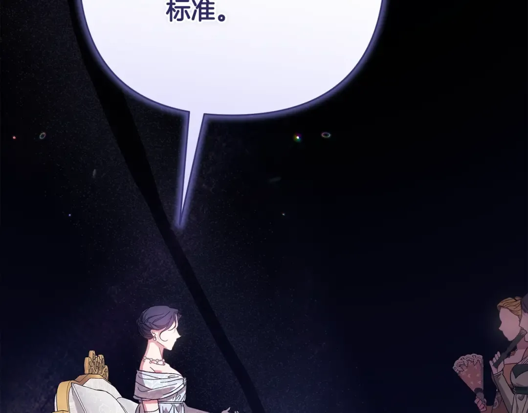 第77话 婚姻原则 第163页
