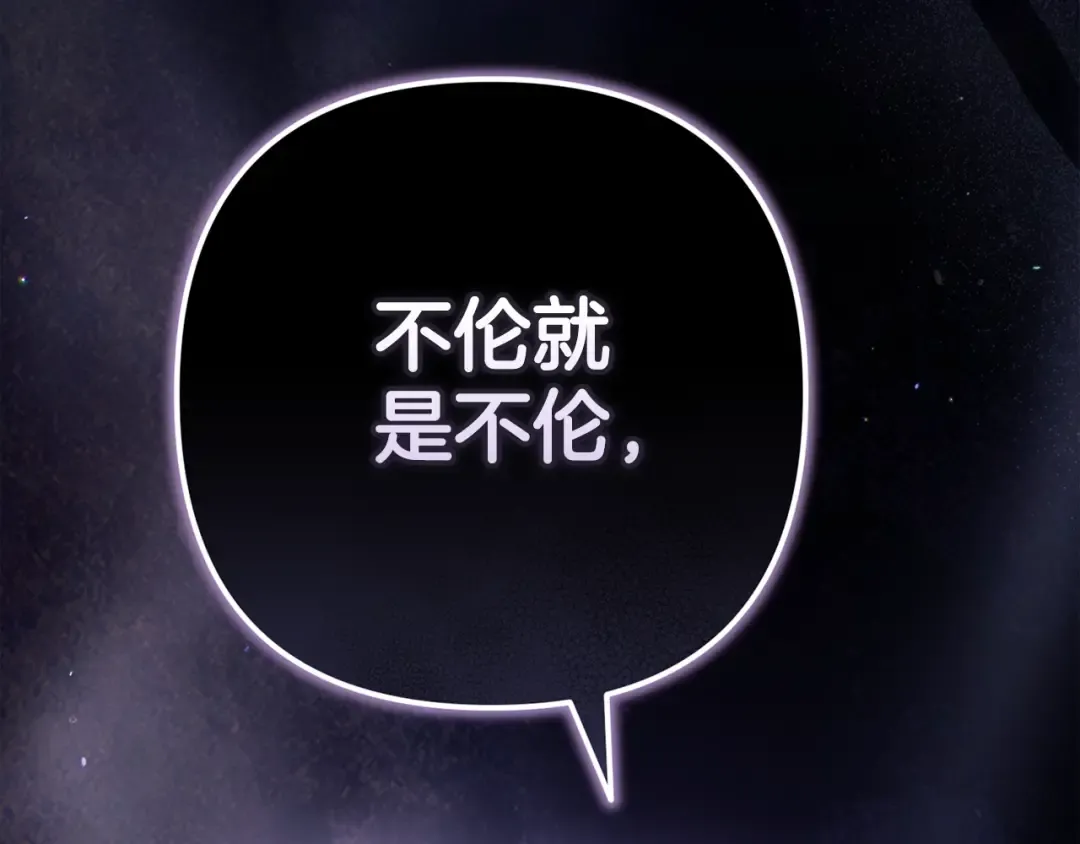 第77话 婚姻原则 第165页