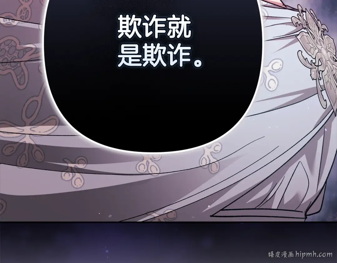 第77话 婚姻原则 第168页