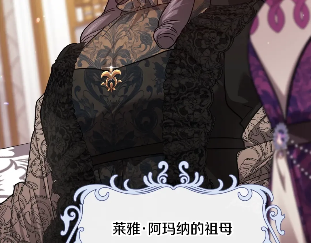第77话 婚姻原则 第177页