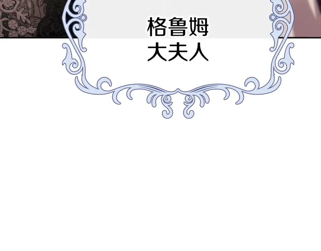 第77话 婚姻原则 第178页