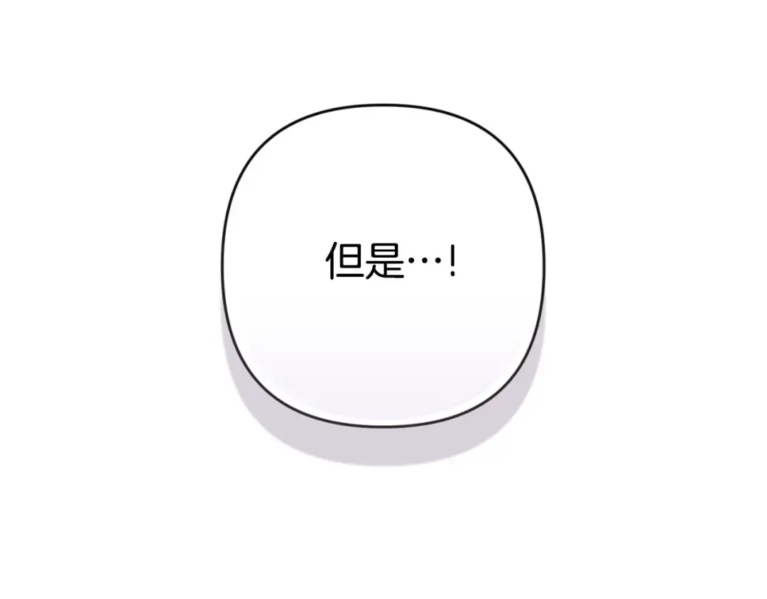 第77话 婚姻原则 第182页