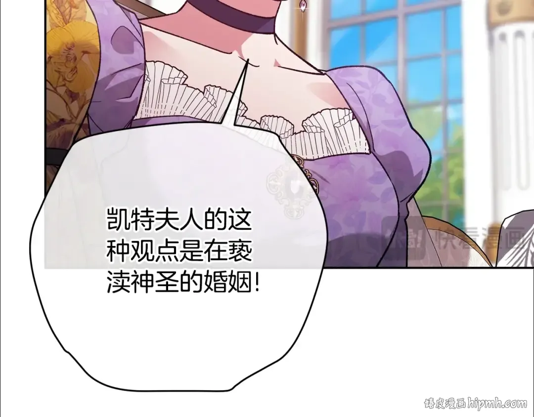 第77话 婚姻原则 第184页