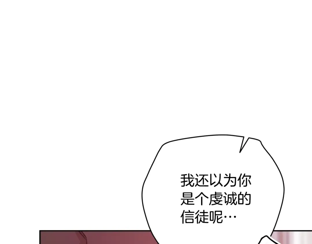 第77话 婚姻原则 第185页