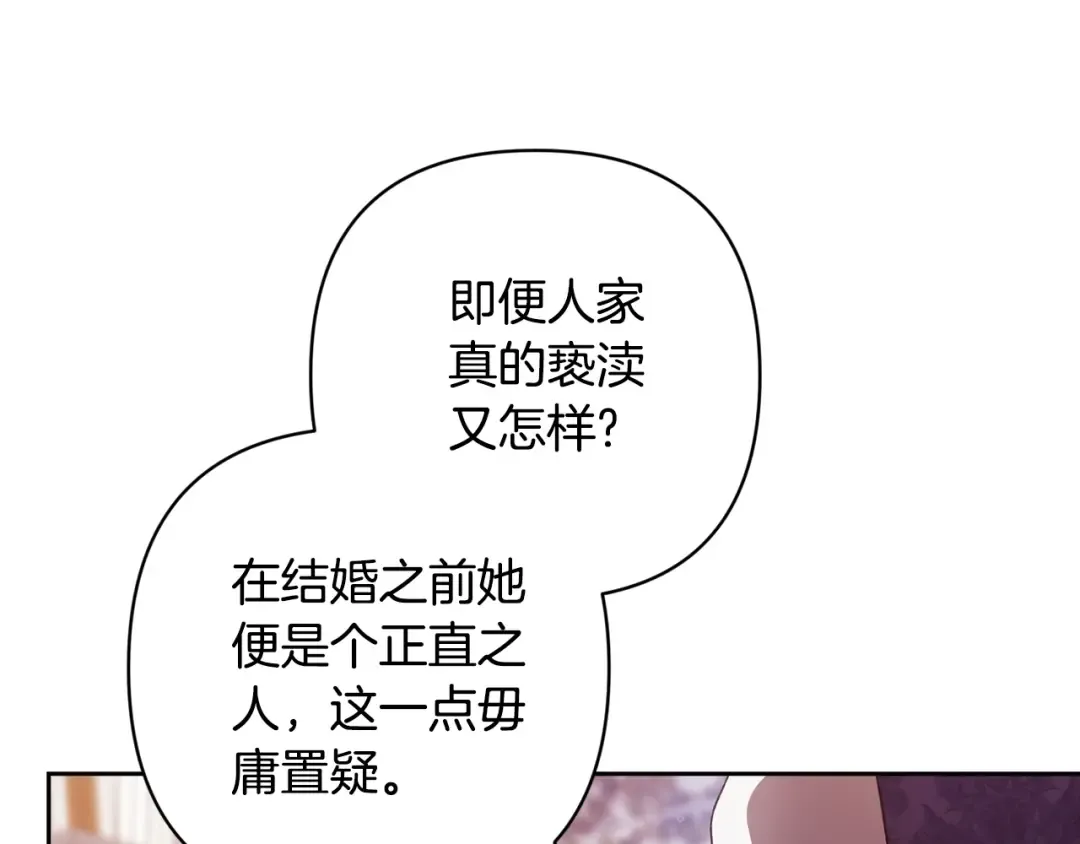 第77话 婚姻原则 第196页