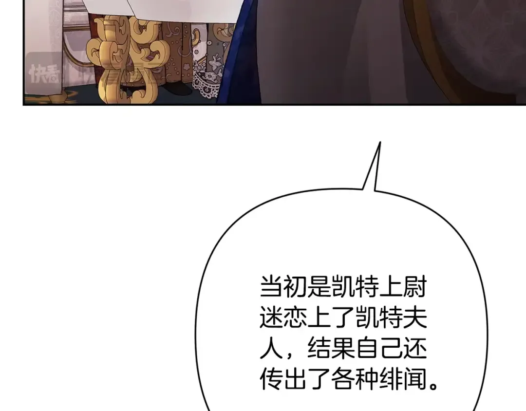 第77话 婚姻原则 第198页