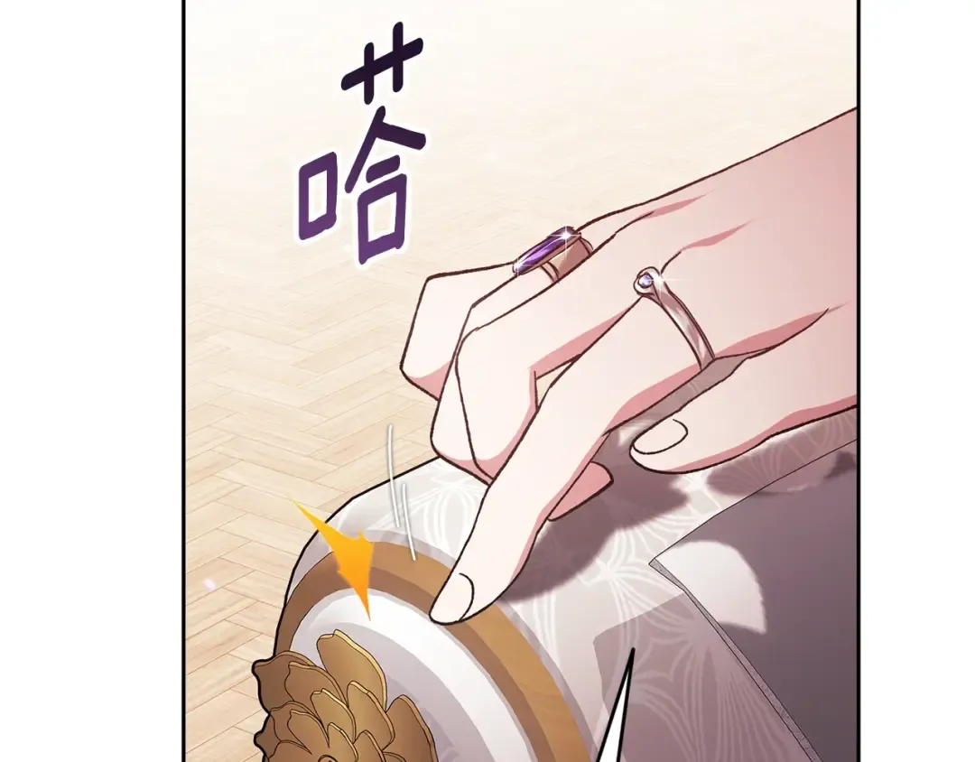 第77话 婚姻原则 第201页