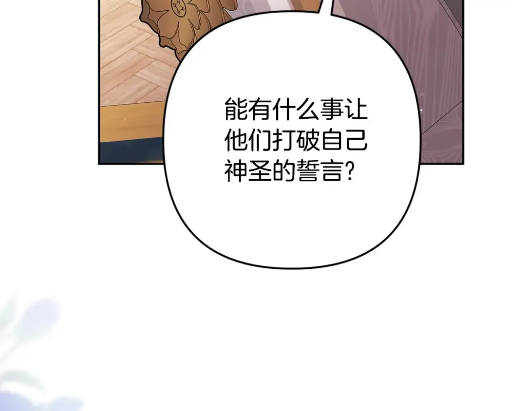 第77话 婚姻原则 第202页
