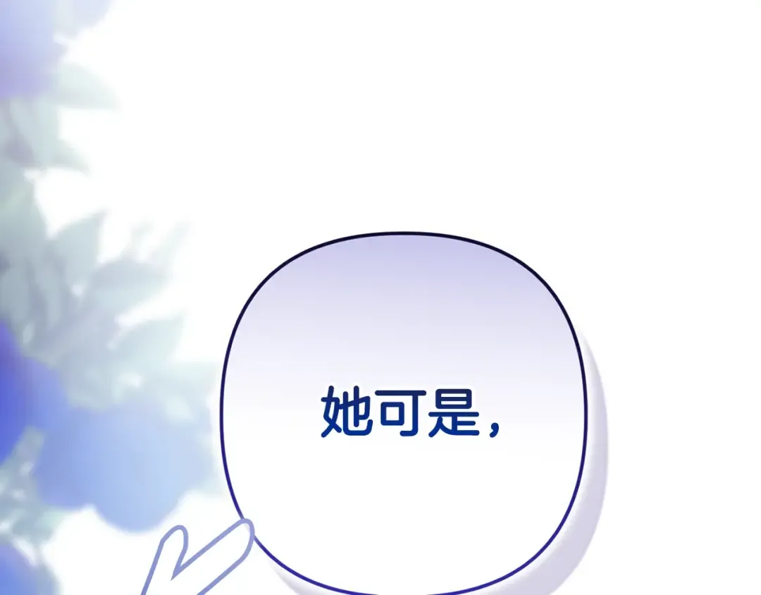 第77话 婚姻原则 第203页