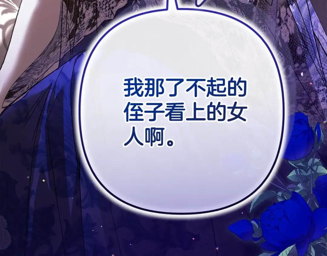第77话 婚姻原则 第206页