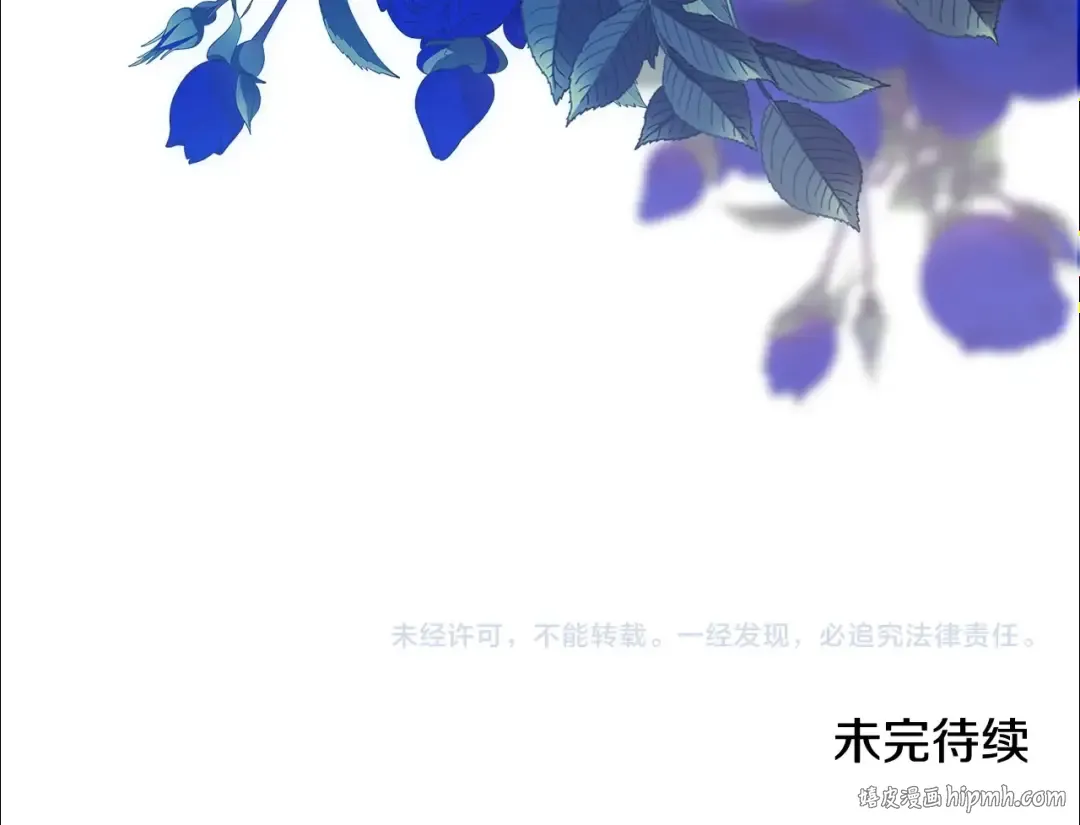 第77话 婚姻原则 第208页