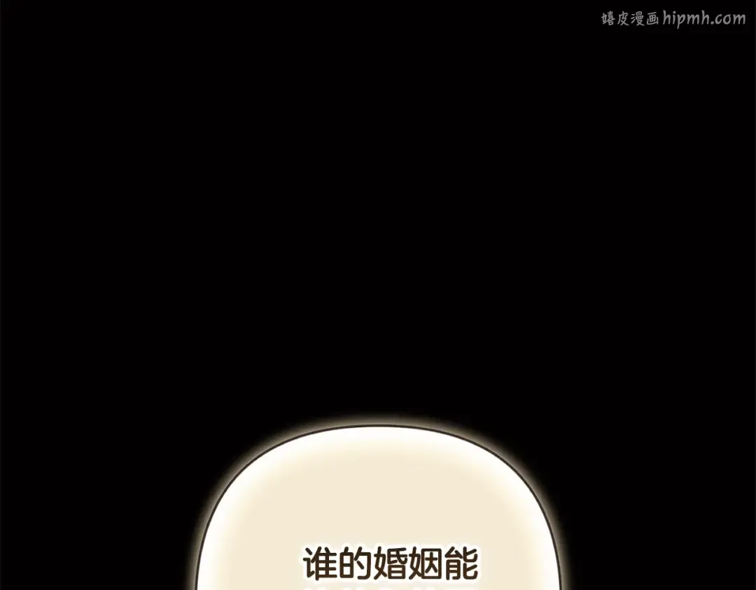 第78话 杀鸡儆猴 第1页