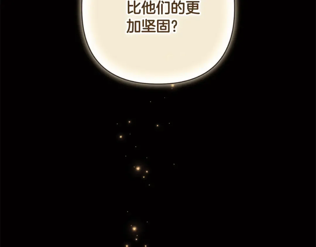 第78话 杀鸡儆猴 第2页