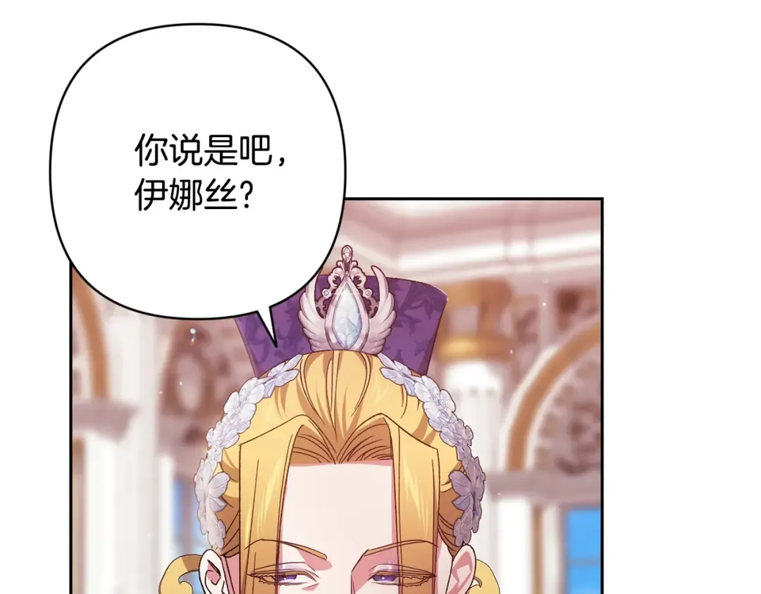 第78话 杀鸡儆猴 第7页