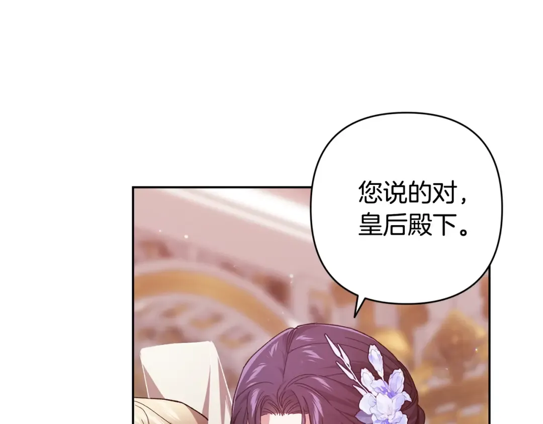 第78话 杀鸡儆猴 第10页
