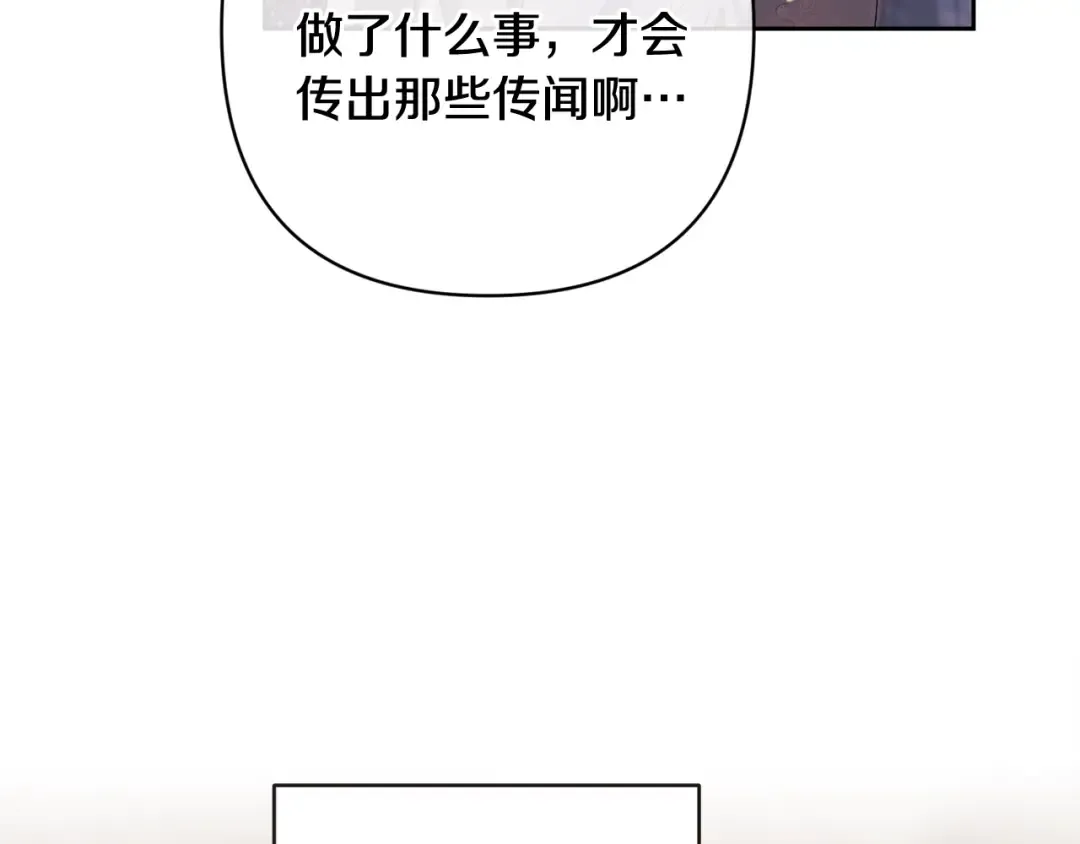 第78话 杀鸡儆猴 第12页