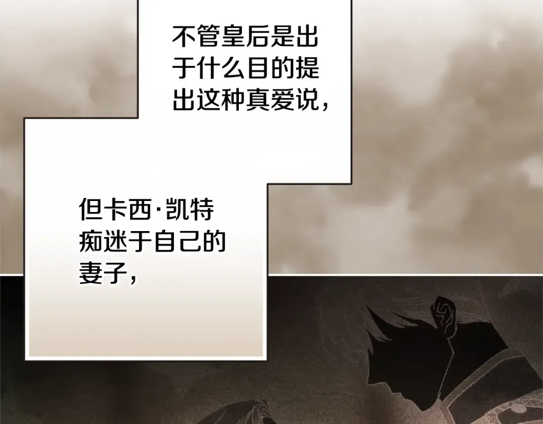 第78话 杀鸡儆猴 第13页