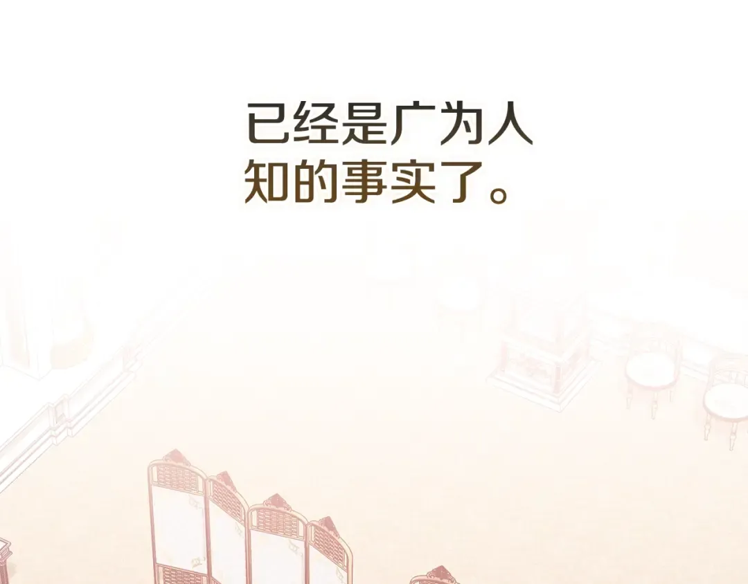 第78话 杀鸡儆猴 第15页