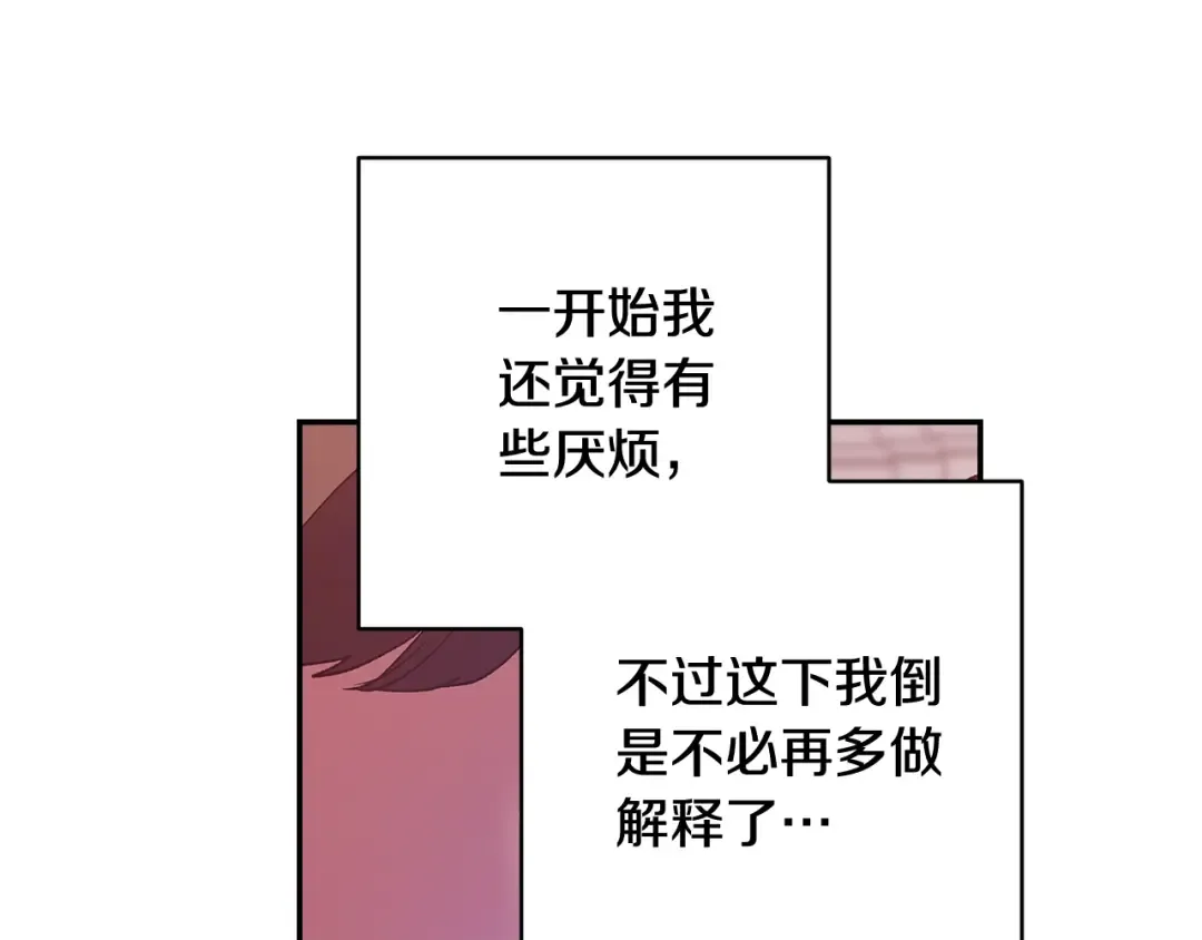 第78话 杀鸡儆猴 第18页