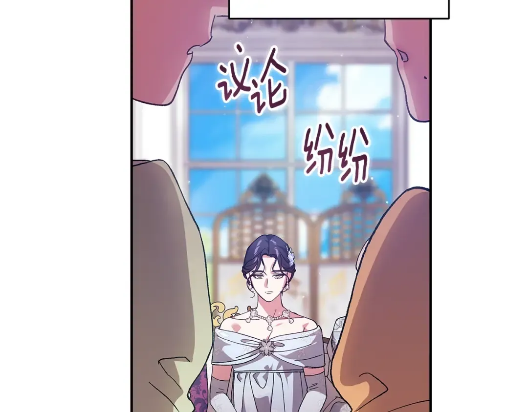 第78话 杀鸡儆猴 第19页