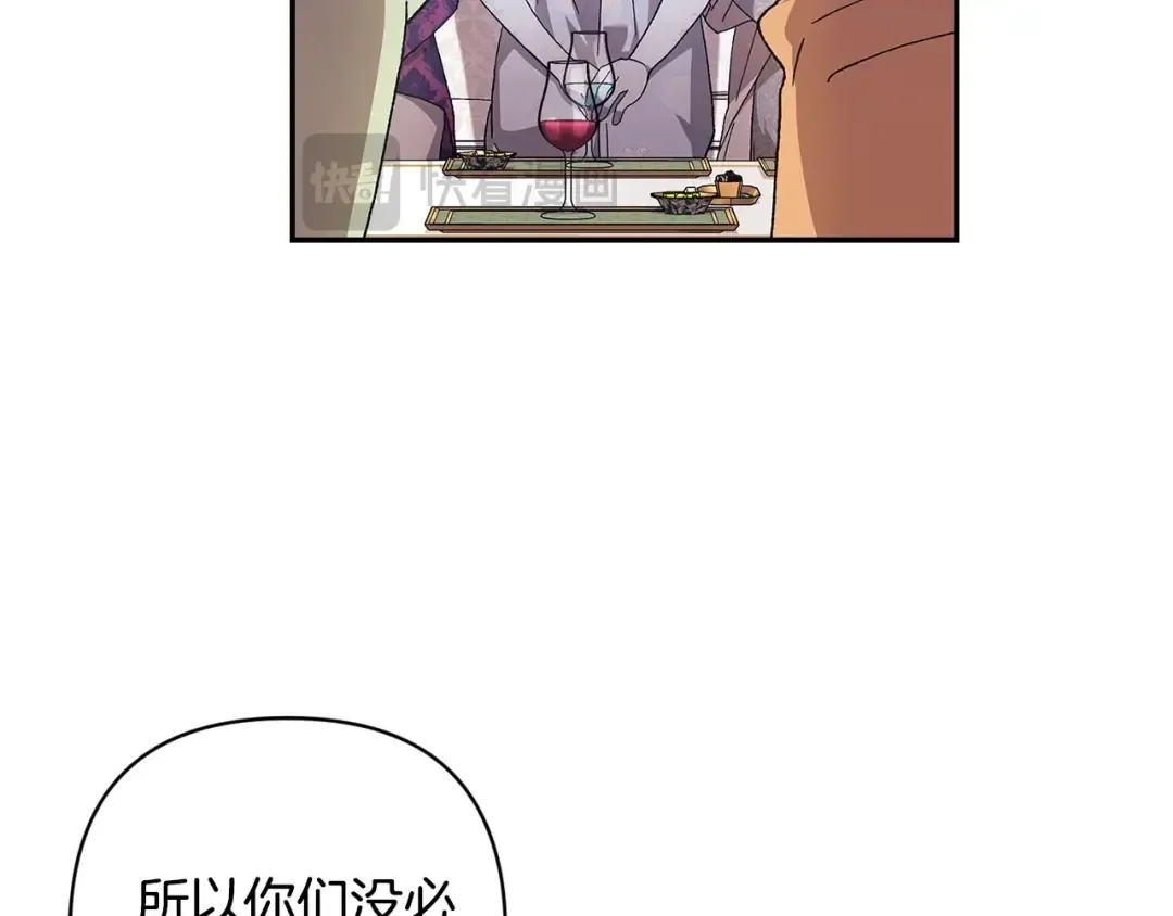 第78话 杀鸡儆猴 第20页