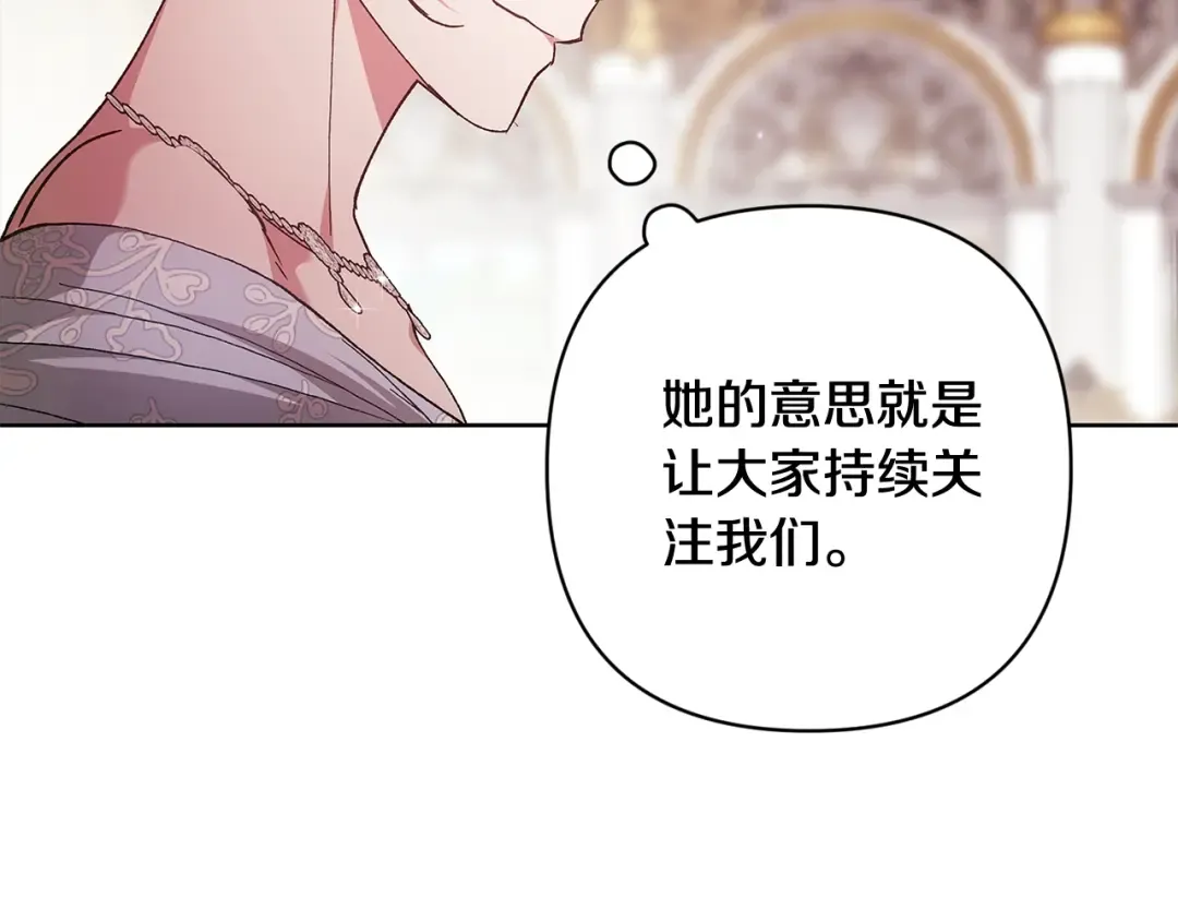 第78话 杀鸡儆猴 第23页
