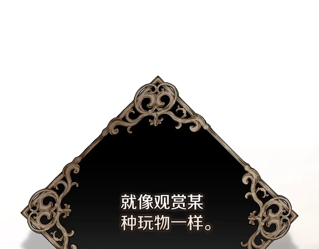 第78话 杀鸡儆猴 第25页