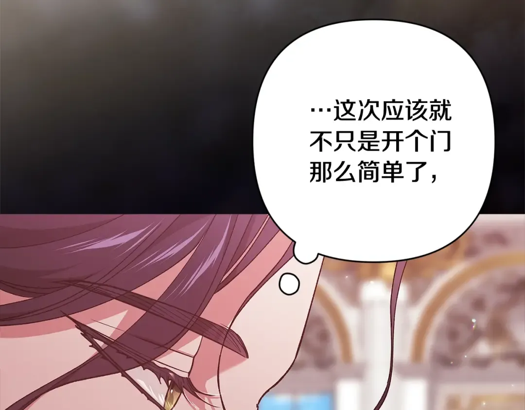第78话 杀鸡儆猴 第27页