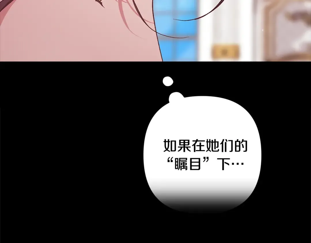 第78话 杀鸡儆猴 第28页