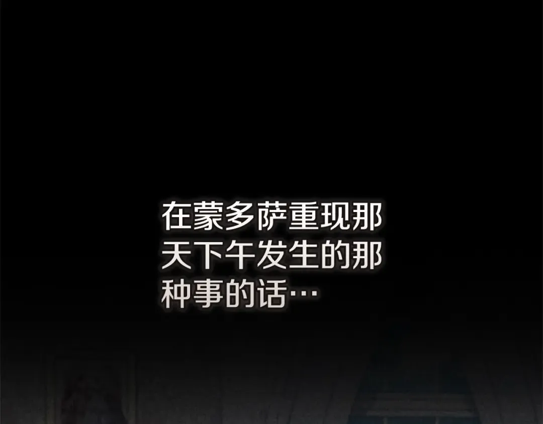 第78话 杀鸡儆猴 第29页
