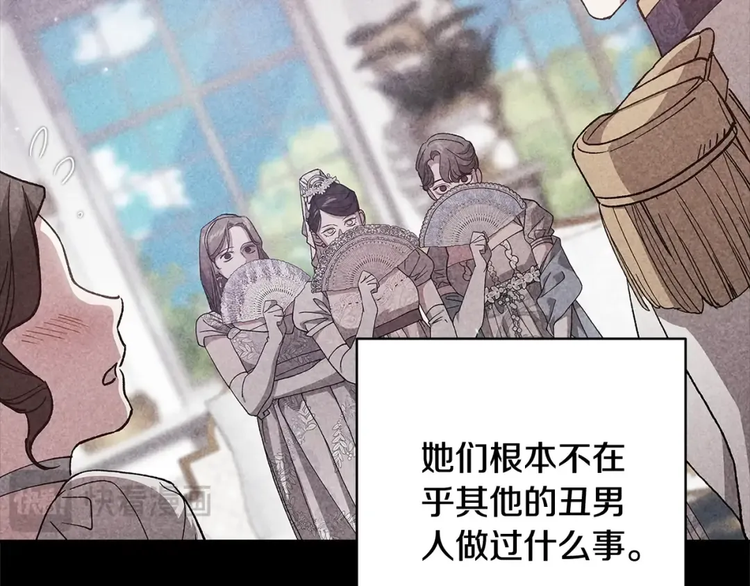 第78话 杀鸡儆猴 第36页