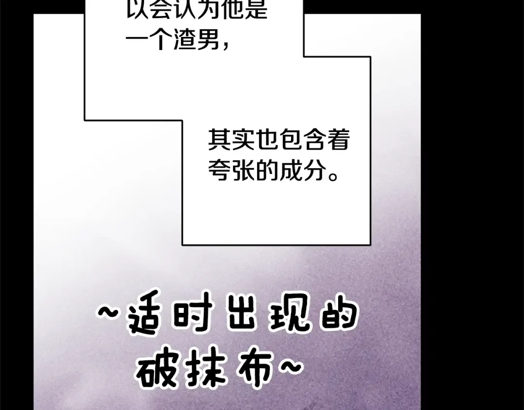 第78话 杀鸡儆猴 第38页