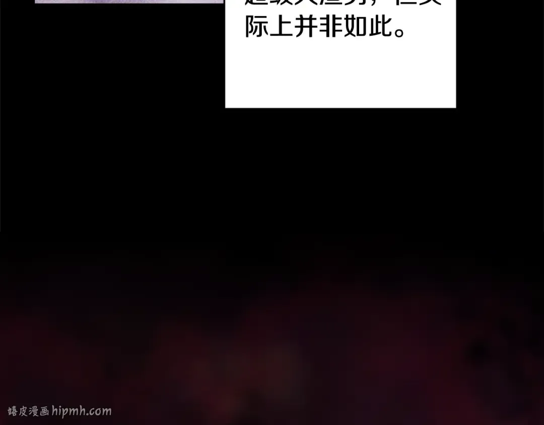 第78话 杀鸡儆猴 第40页