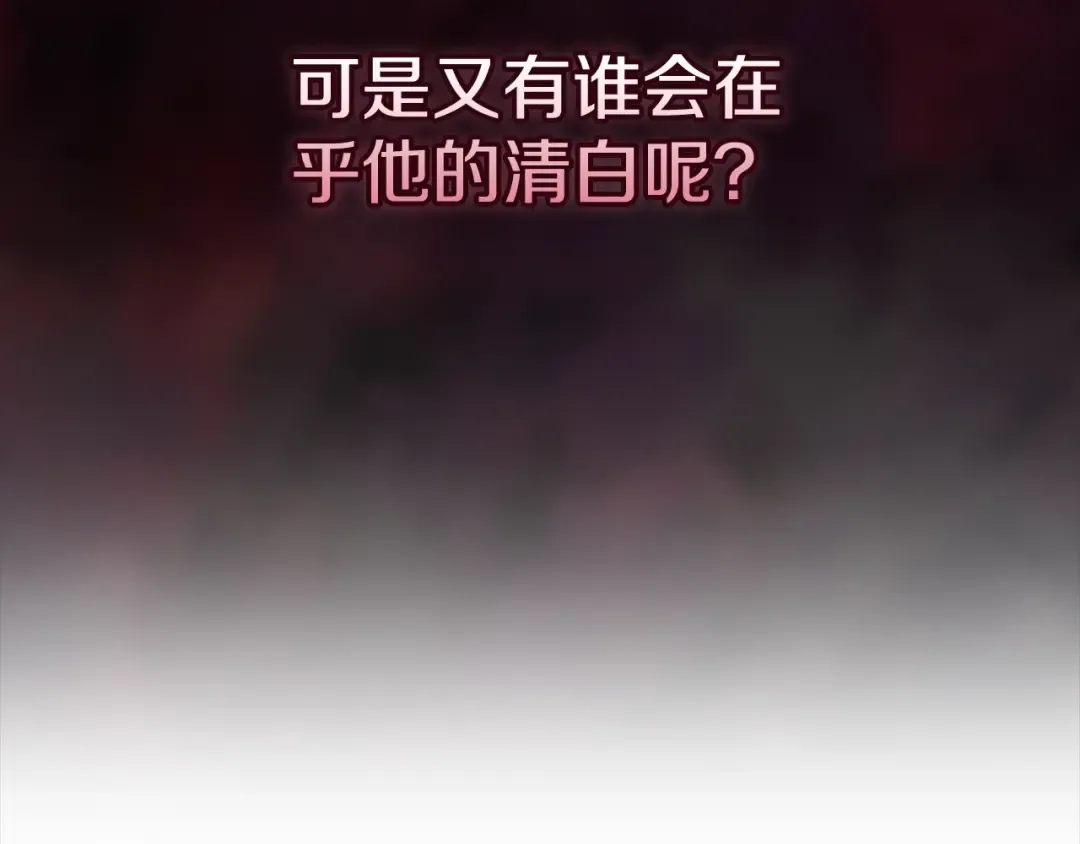 第78话 杀鸡儆猴 第41页