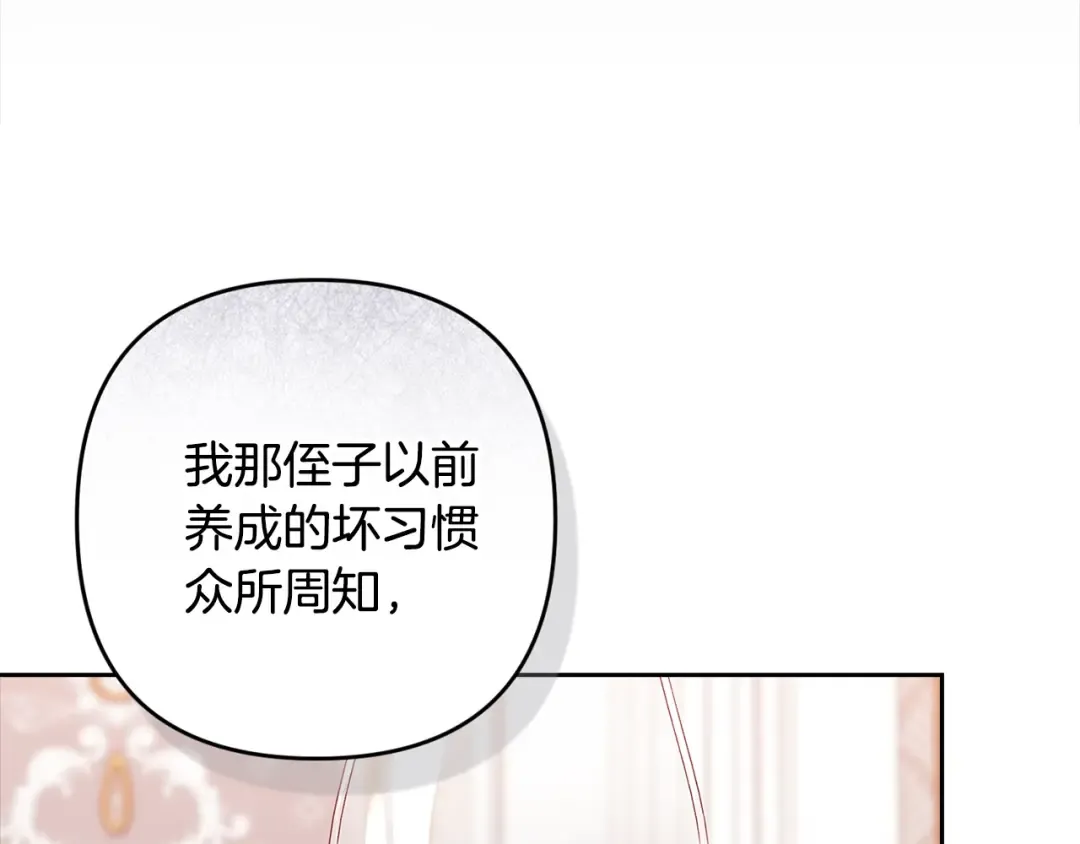 第78话 杀鸡儆猴 第42页