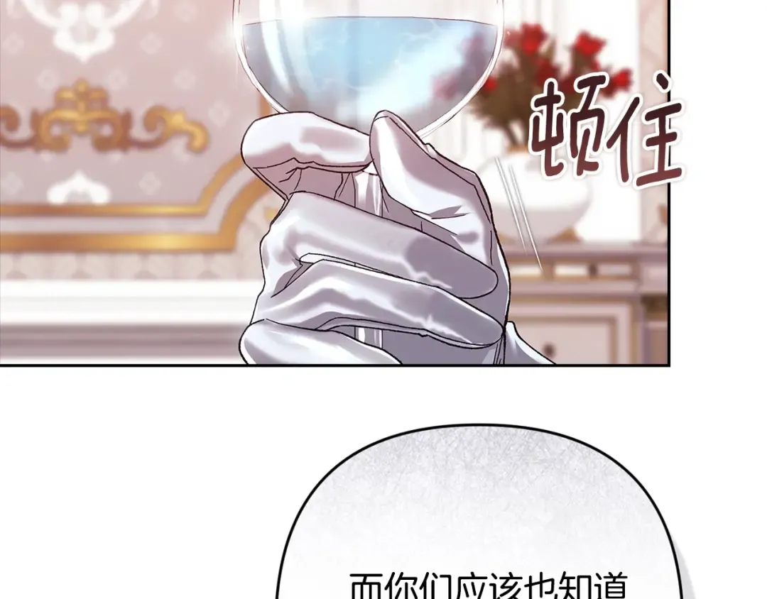 第78话 杀鸡儆猴 第43页