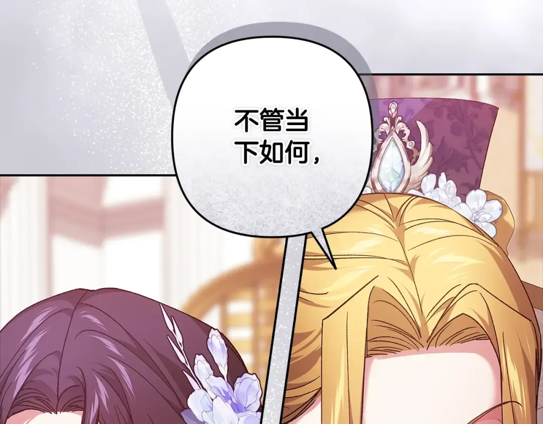第78话 杀鸡儆猴 第45页