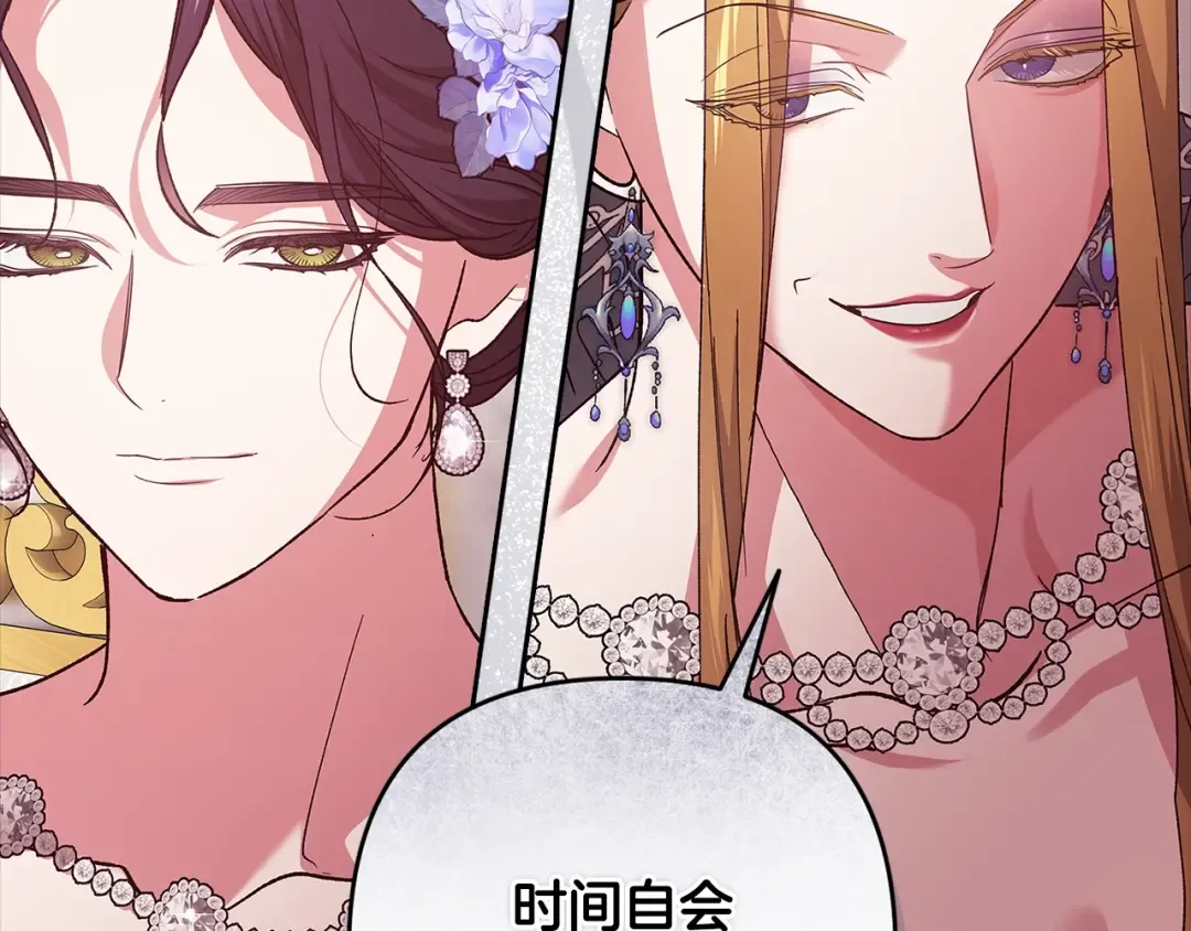 第78话 杀鸡儆猴 第46页
