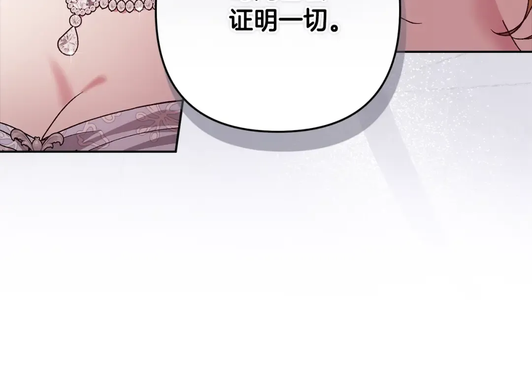 第78话 杀鸡儆猴 第47页