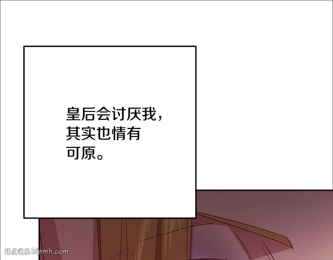 第78话 杀鸡儆猴 第48页