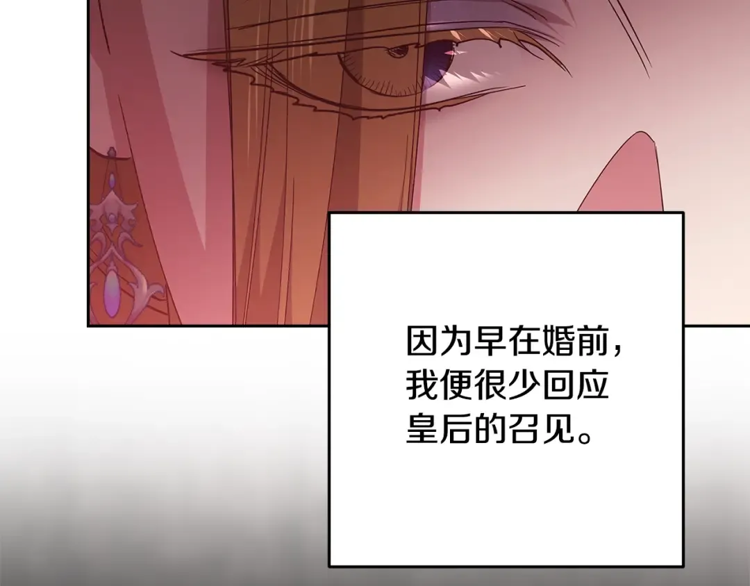 第78话 杀鸡儆猴 第49页