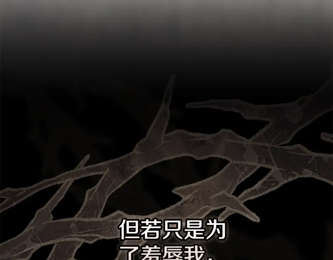 第78话 杀鸡儆猴 第50页