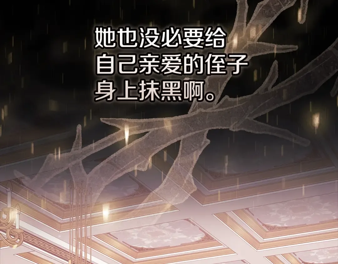 第78话 杀鸡儆猴 第53页