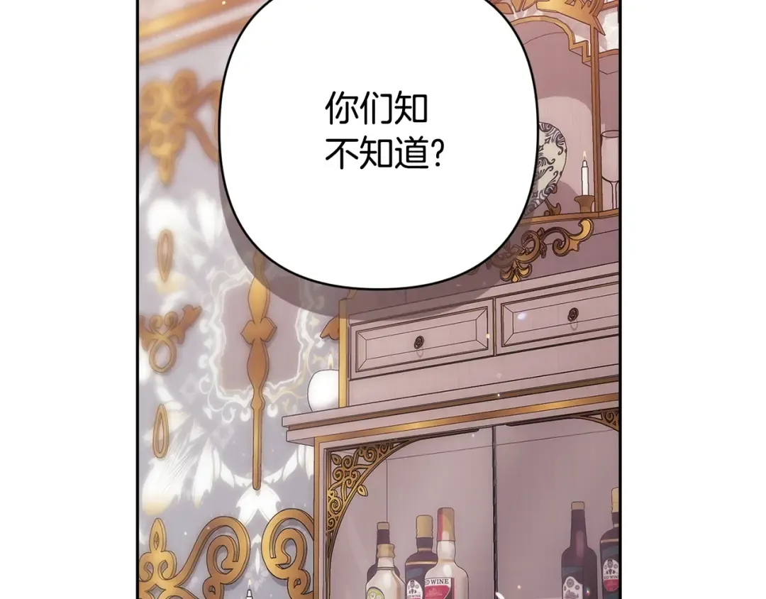 第78话 杀鸡儆猴 第61页
