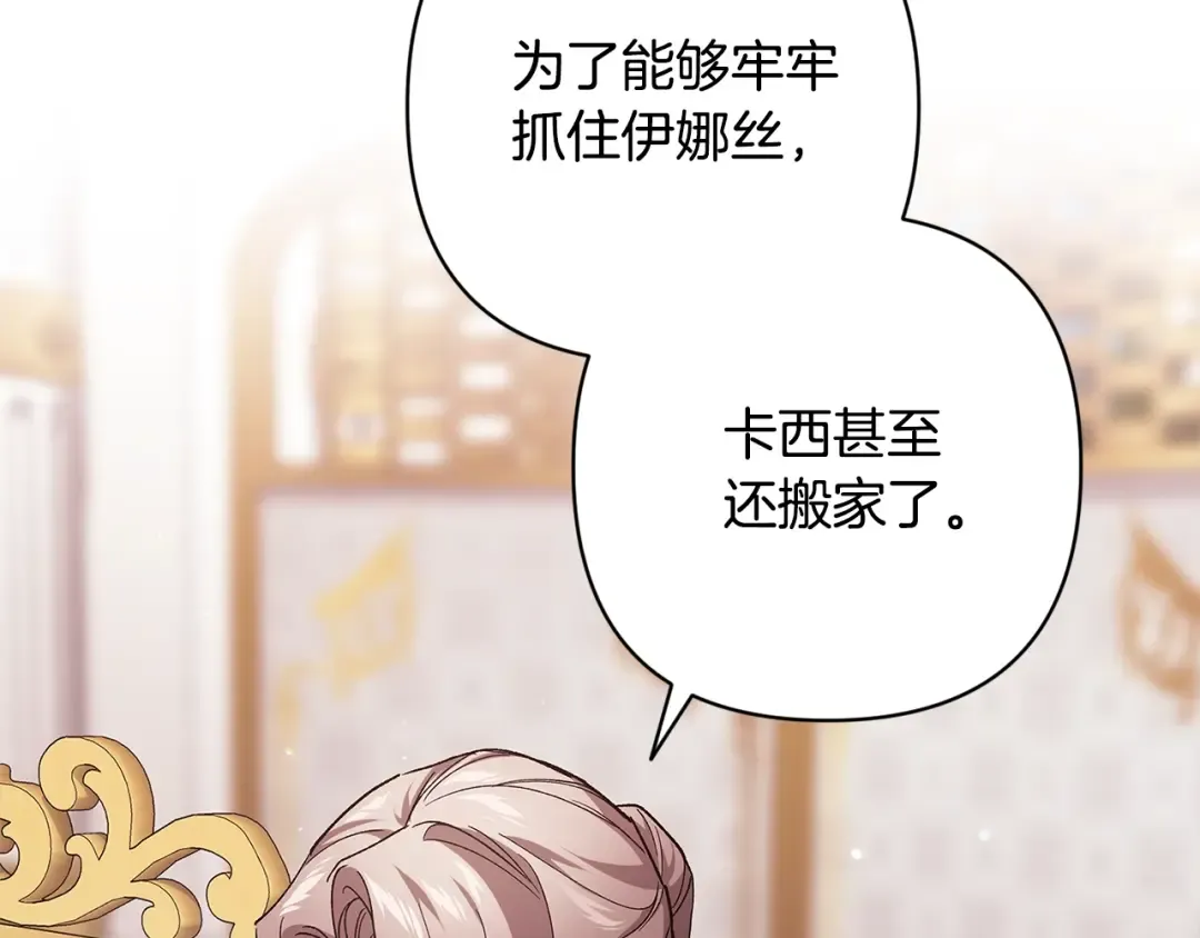 第78话 杀鸡儆猴 第63页