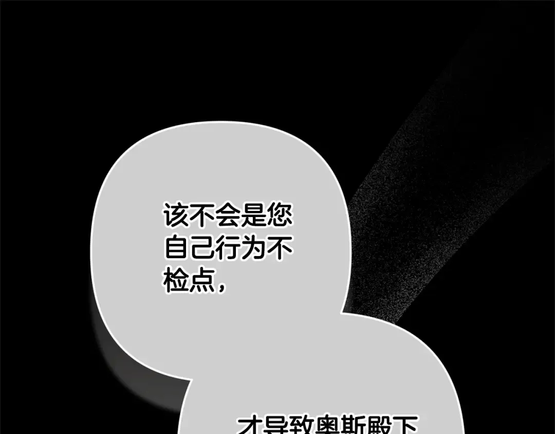 第78话 杀鸡儆猴 第75页