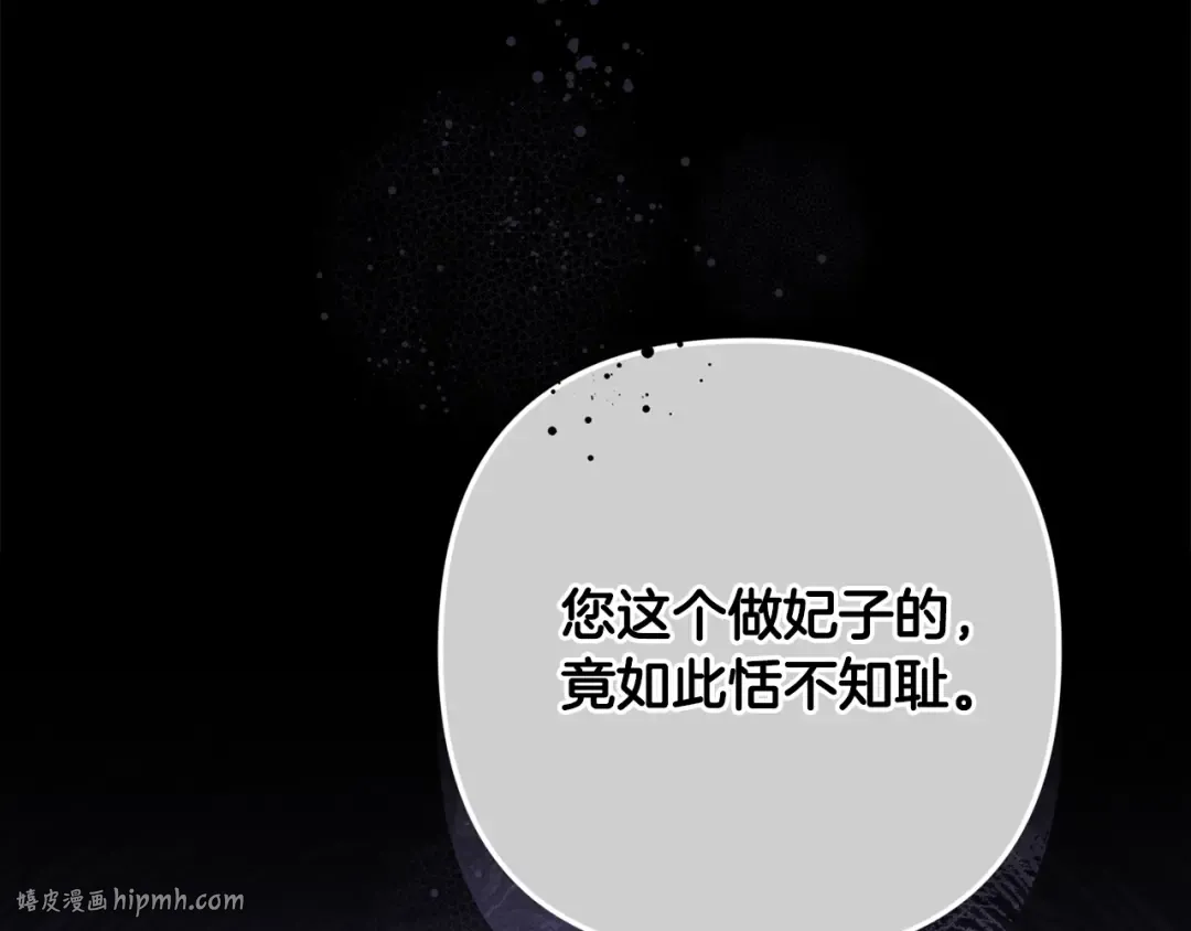 第78话 杀鸡儆猴 第88页