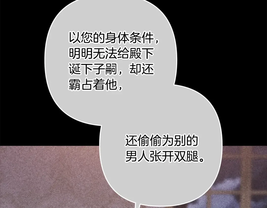 第78话 杀鸡儆猴 第93页