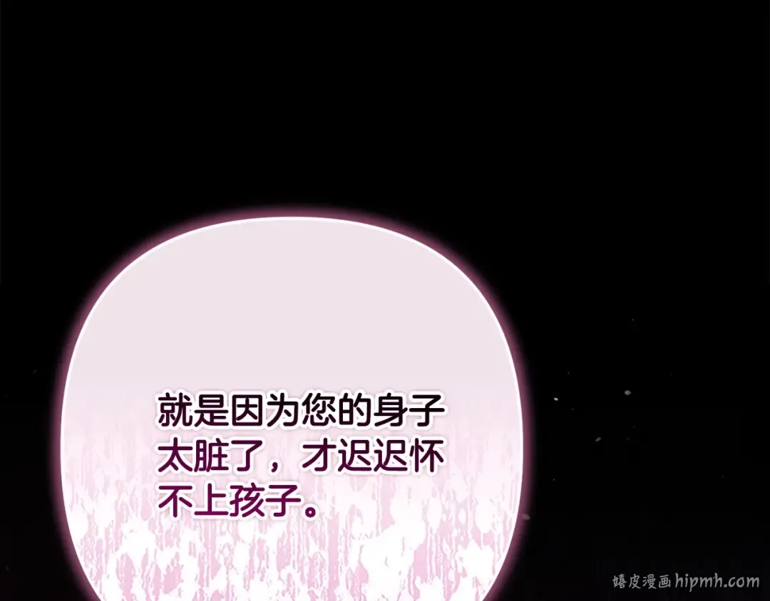 第78话 杀鸡儆猴 第96页