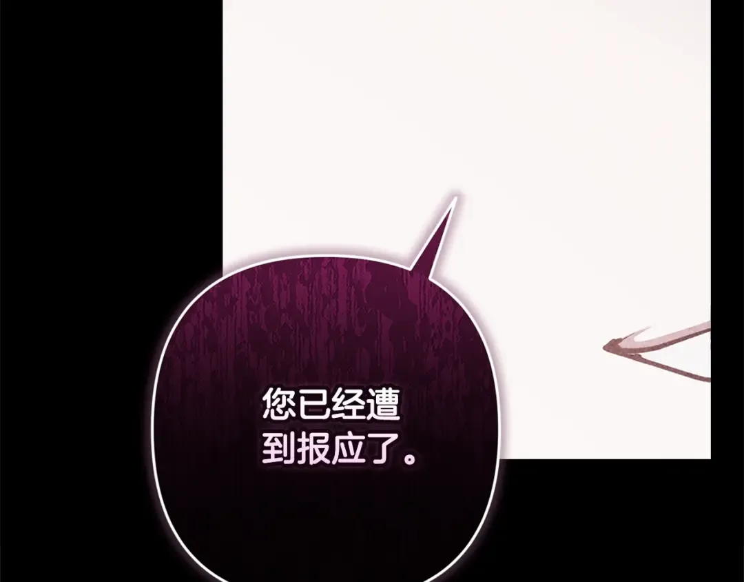 第78话 杀鸡儆猴 第101页